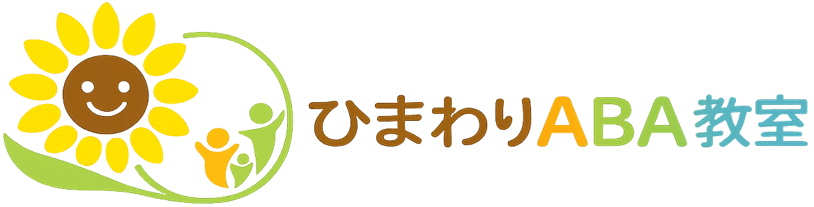 ひまわりABA教室